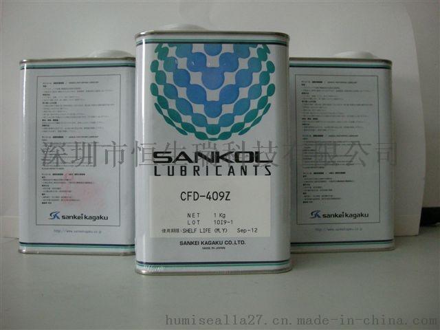 （Sankol）CFD-409Z皮膜干燥润滑剂